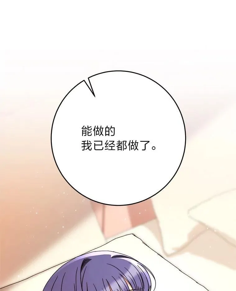 71.第71话 第79页