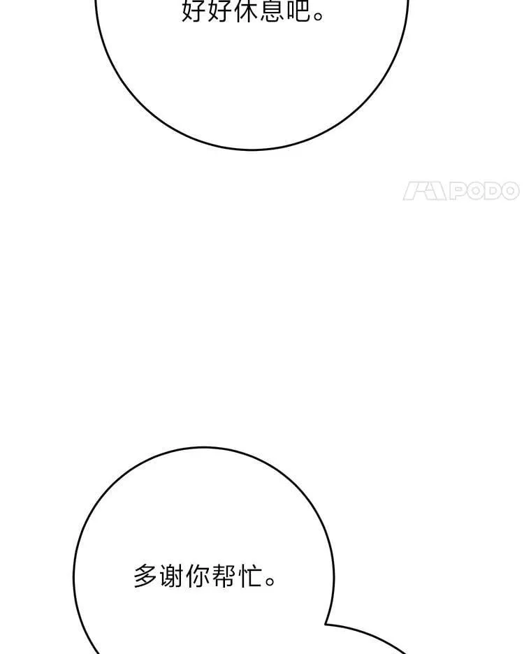 71.第71话 第81页