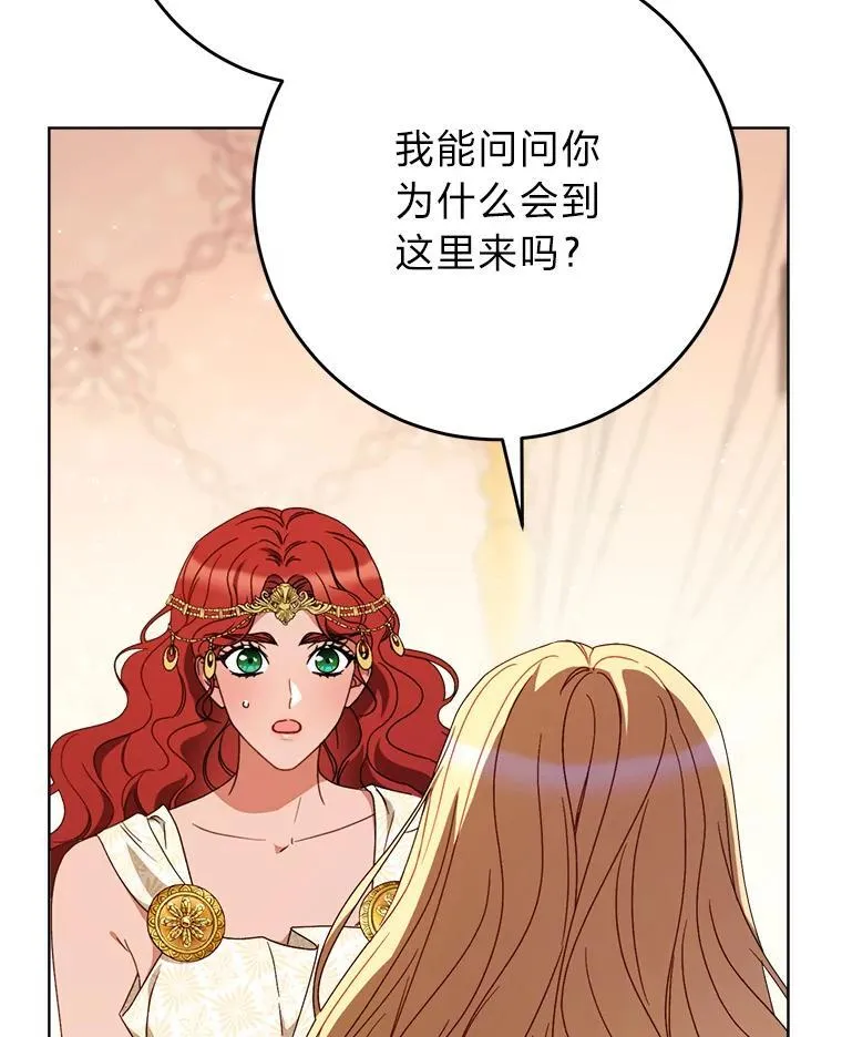 71.第71话 第82页