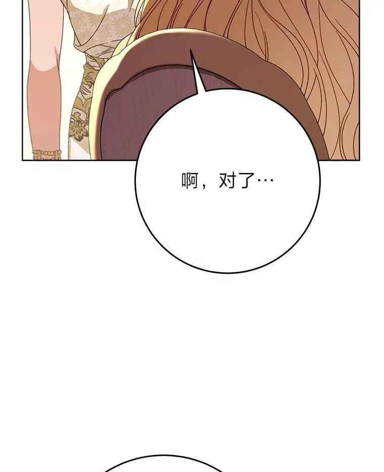 71.第71话 第83页