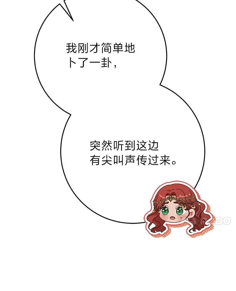 71.第71话 第84页