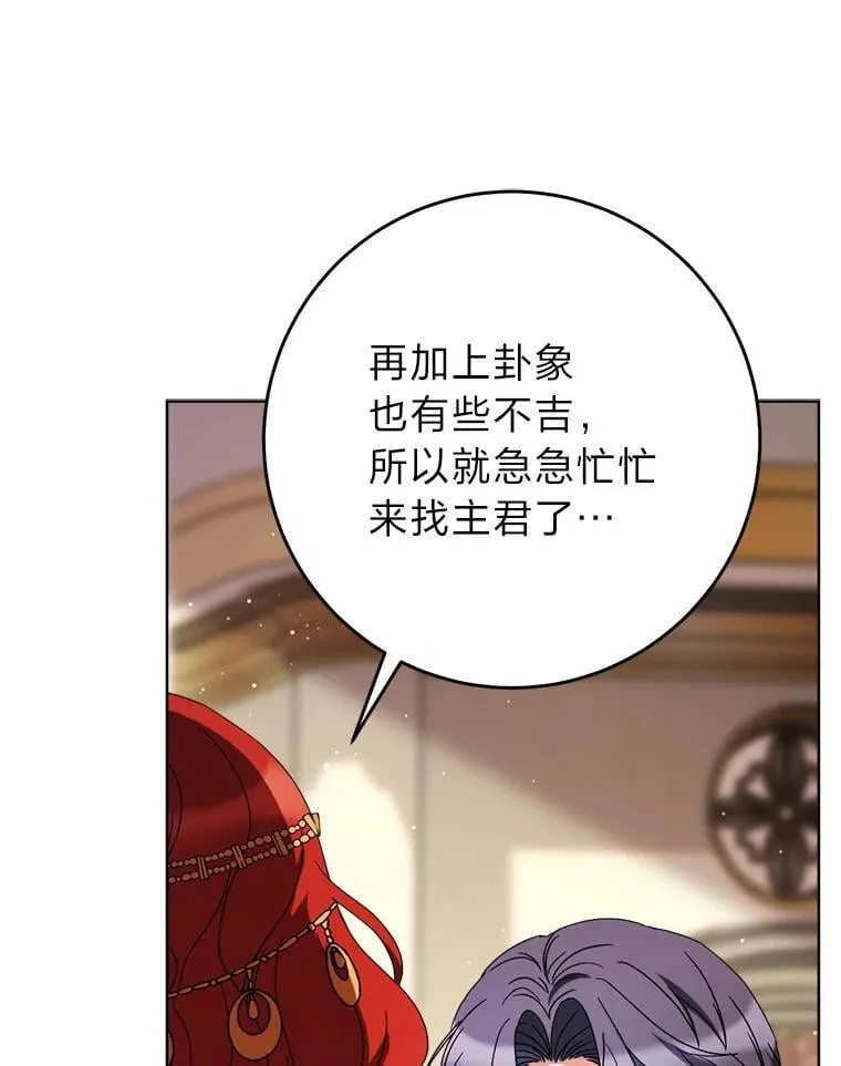 71.第71话 第85页