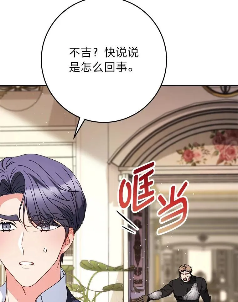 71.第71话 第87页