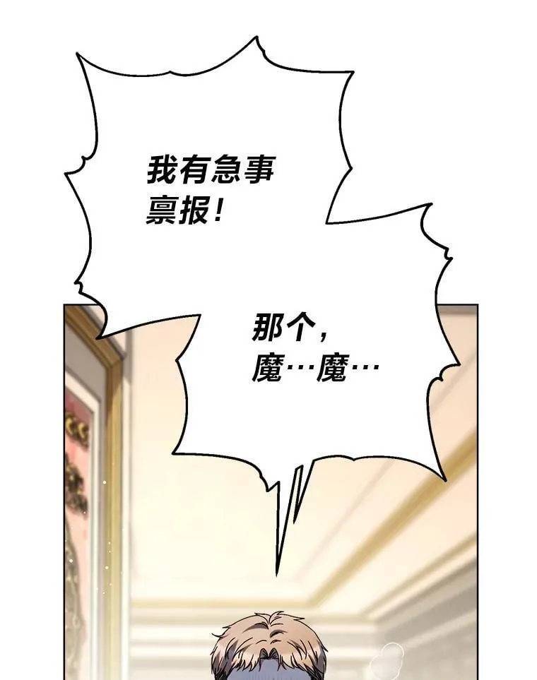 71.第71话 第90页