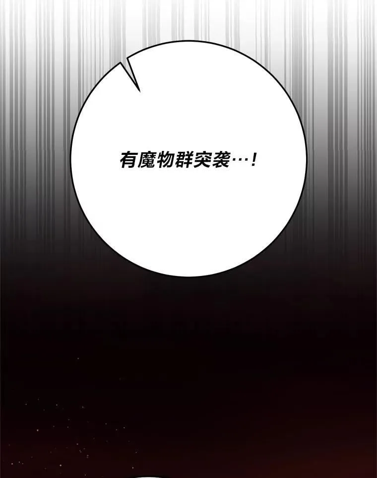 71.第71话 第92页