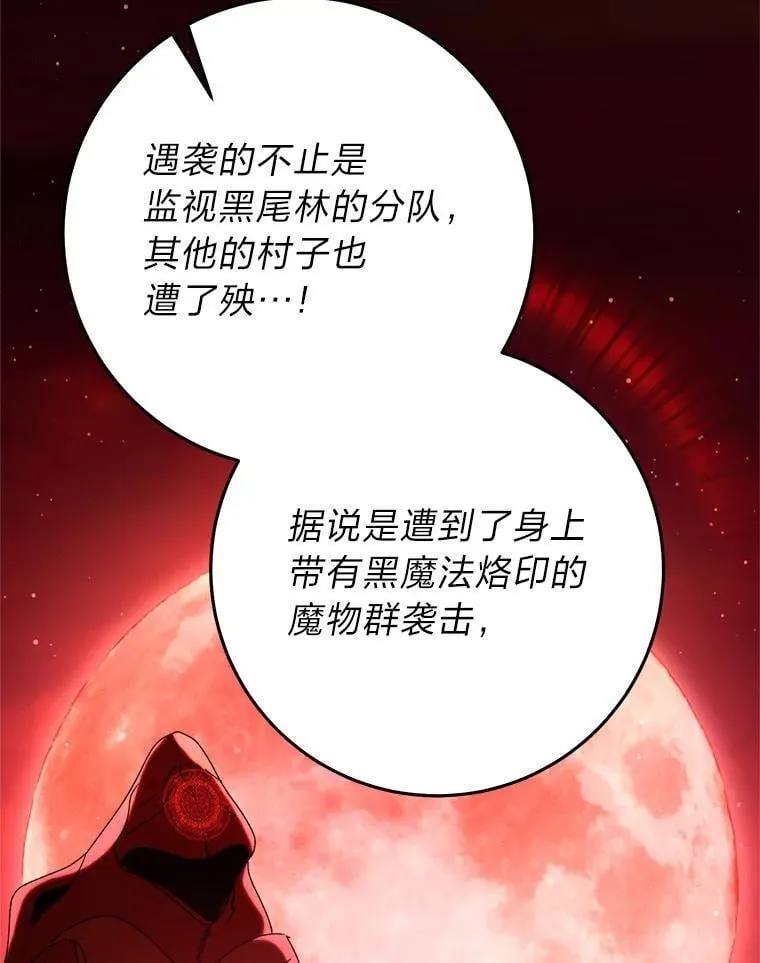 71.第71话 第93页