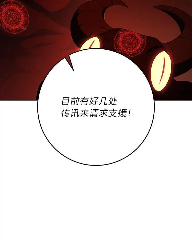 71.第71话 第95页