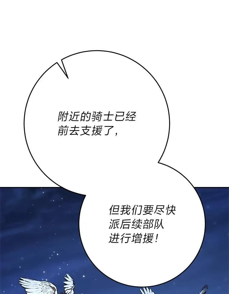 71.第71话 第96页