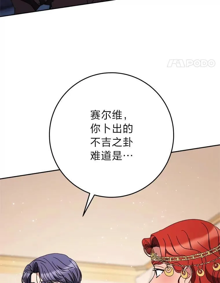 71.第71话 第98页