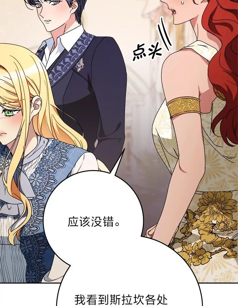 71.第71话 第99页
