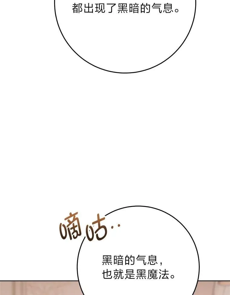 71.第71话 第100页