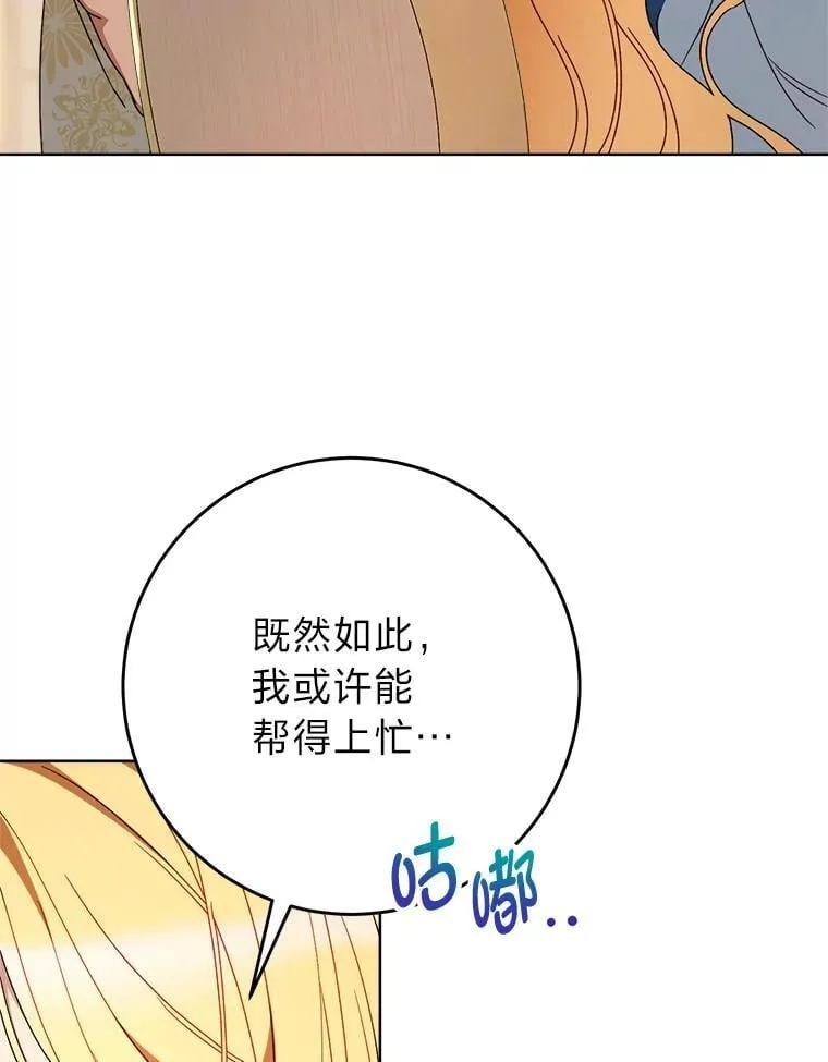 71.第71话 第102页