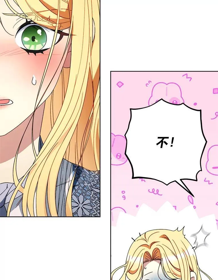 71.第71话 第103页