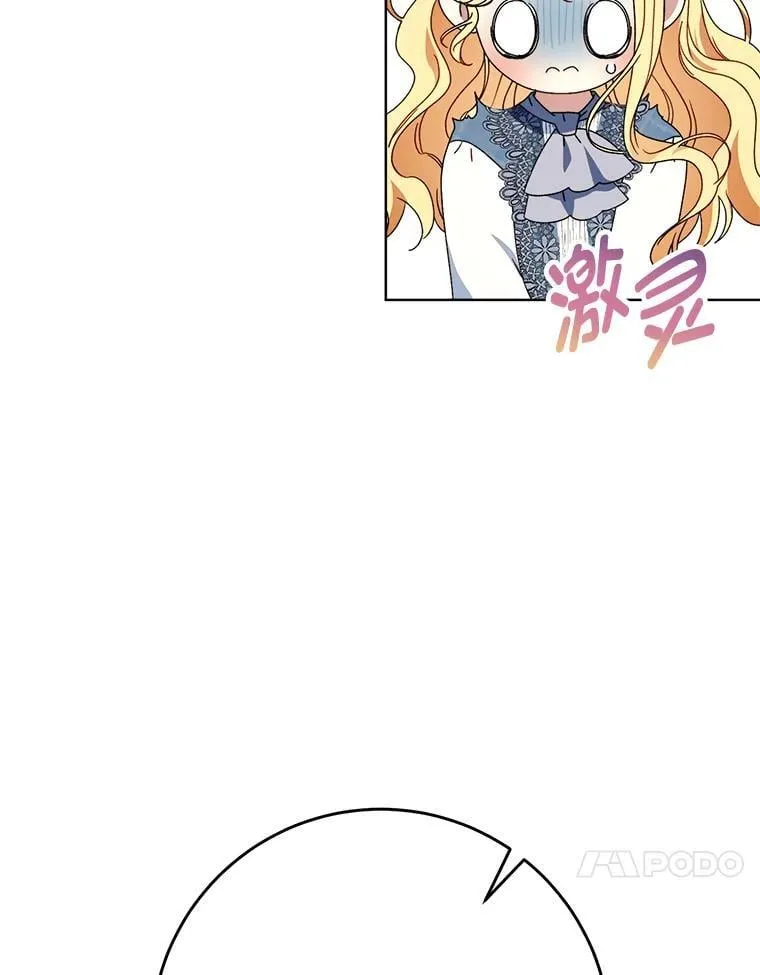 71.第71话 第104页