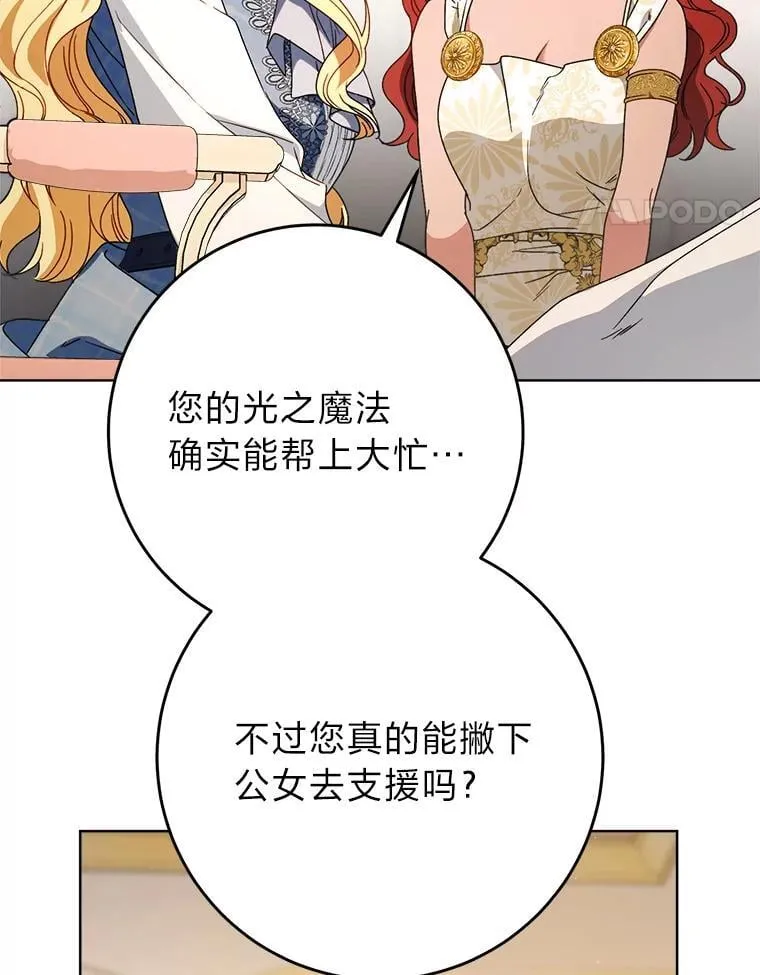 71.第71话 第108页