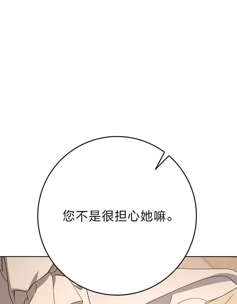 71.第71话 第110页
