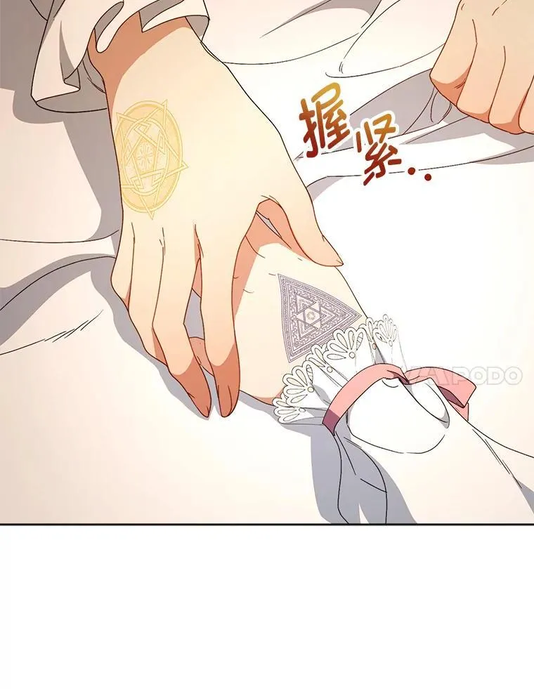 71.第71话 第111页