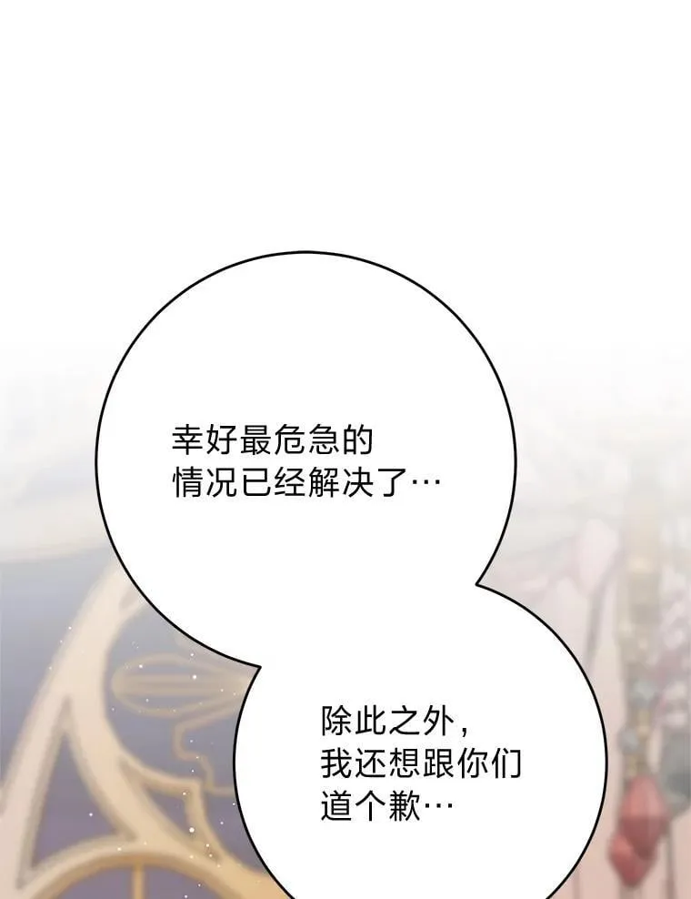 71.第71话 第112页