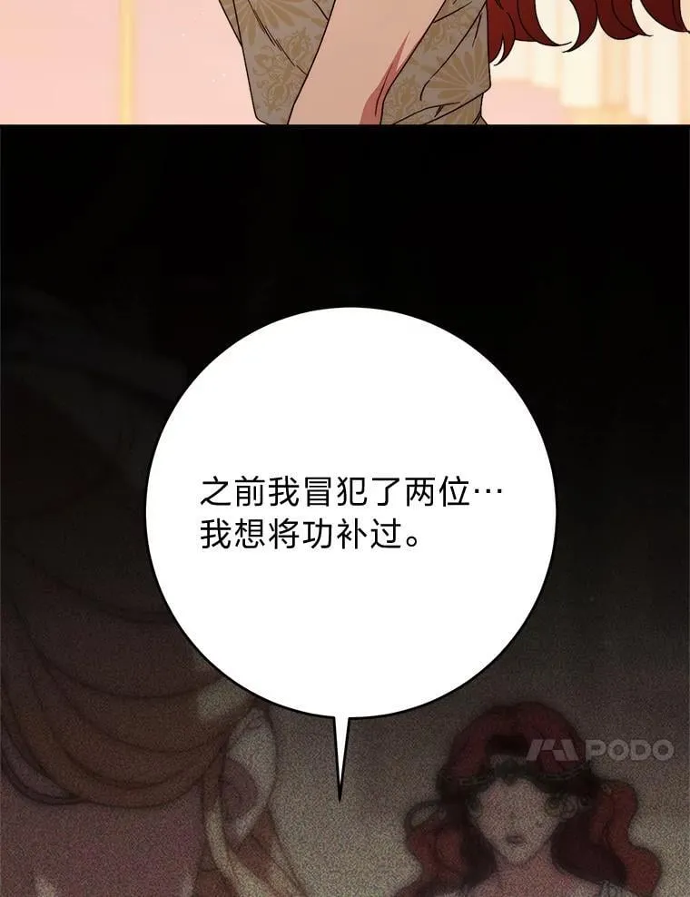 71.第71话 第114页
