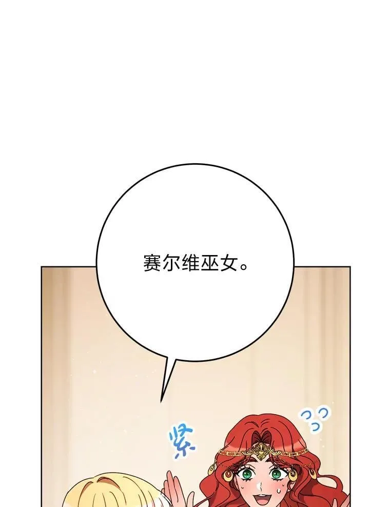 71.第71话 第116页