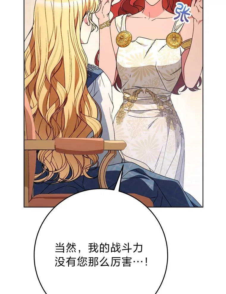71.第71话 第117页