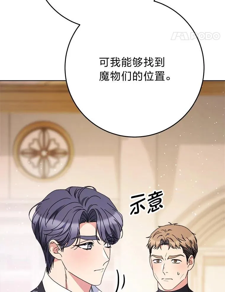 71.第71话 第118页