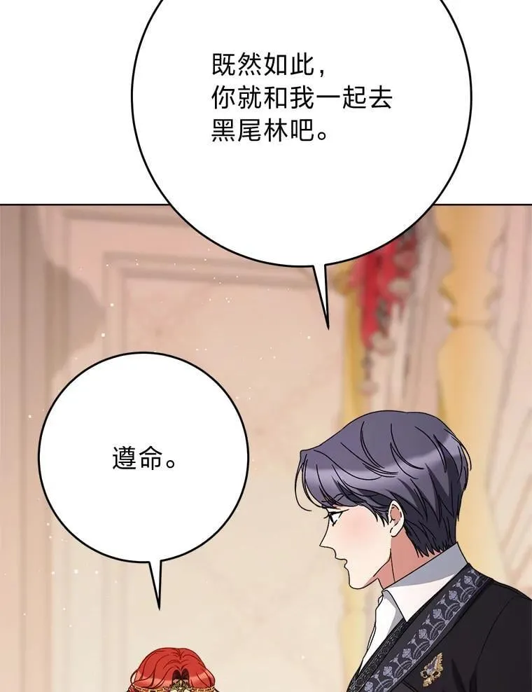 71.第71话 第120页