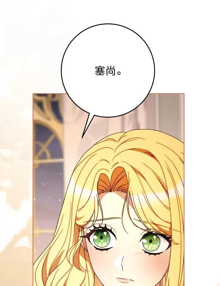71.第71话 第122页