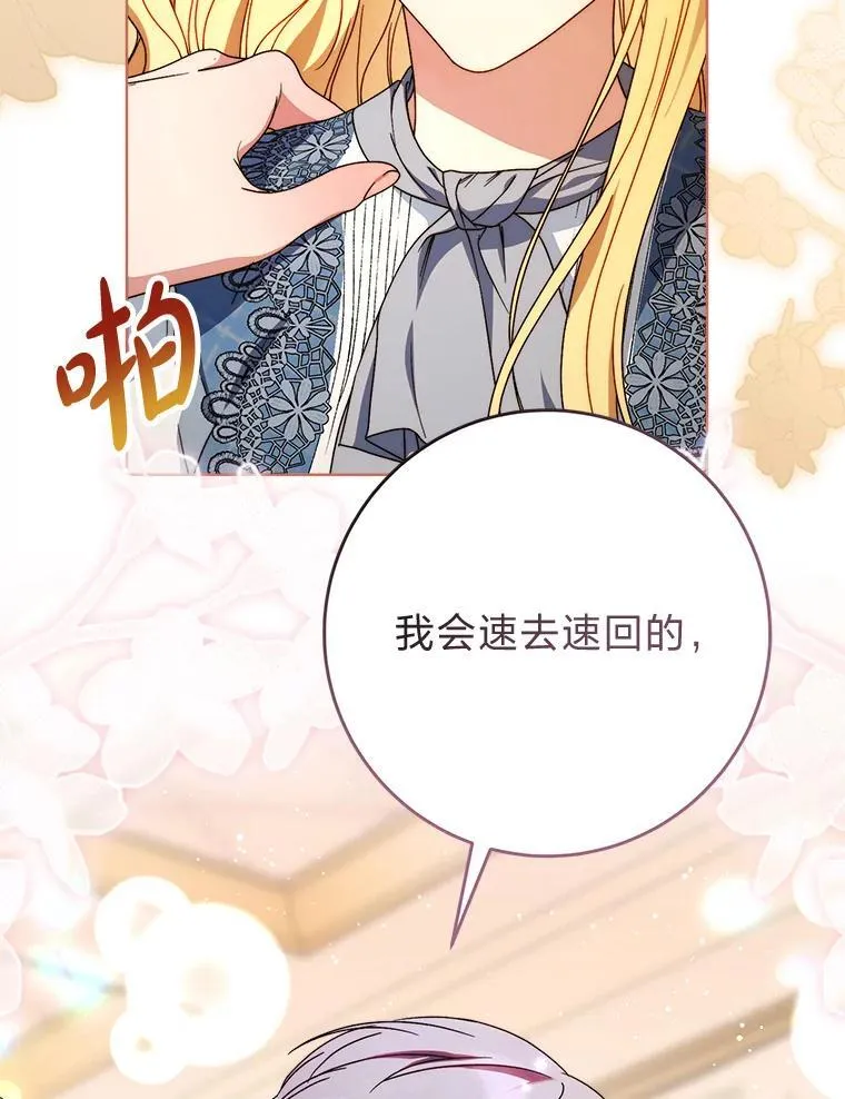 71.第71话 第123页