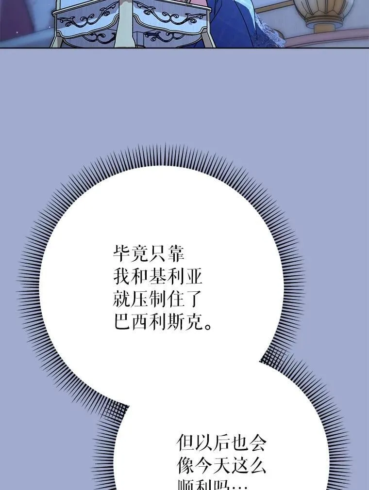 71.第71话 第135页