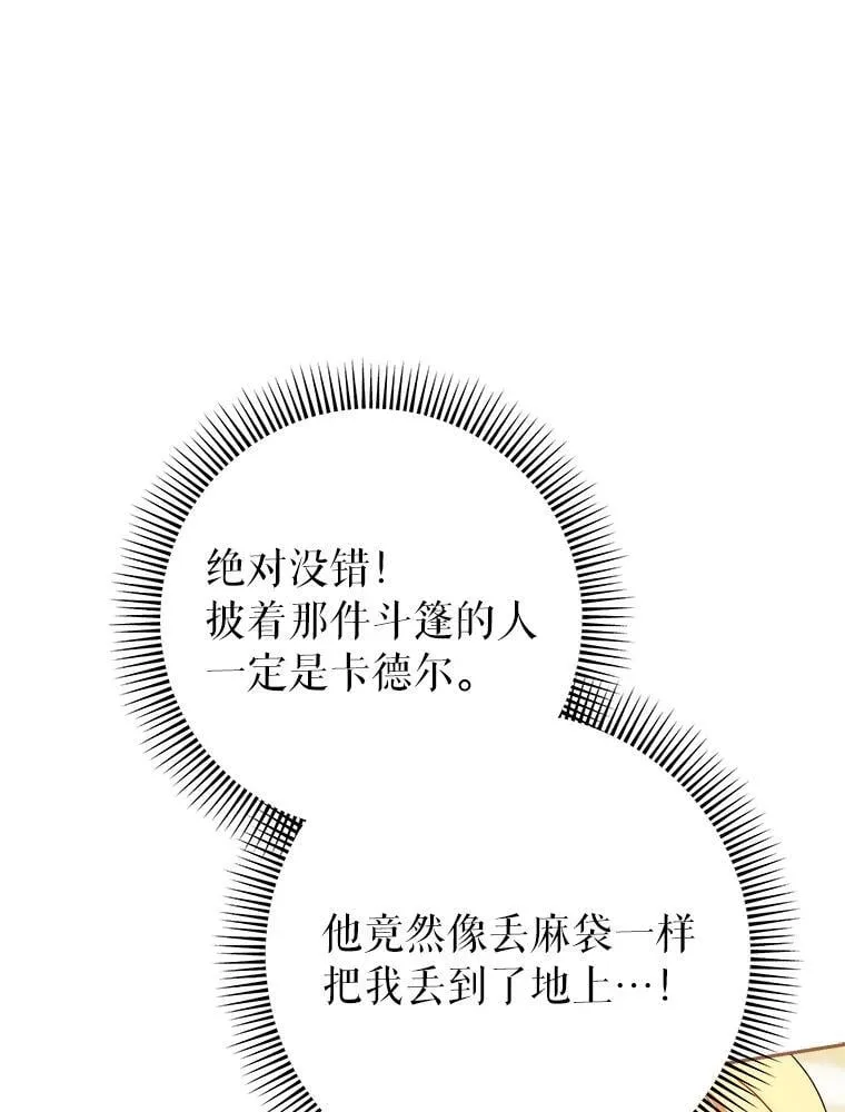 71.第71话 第151页