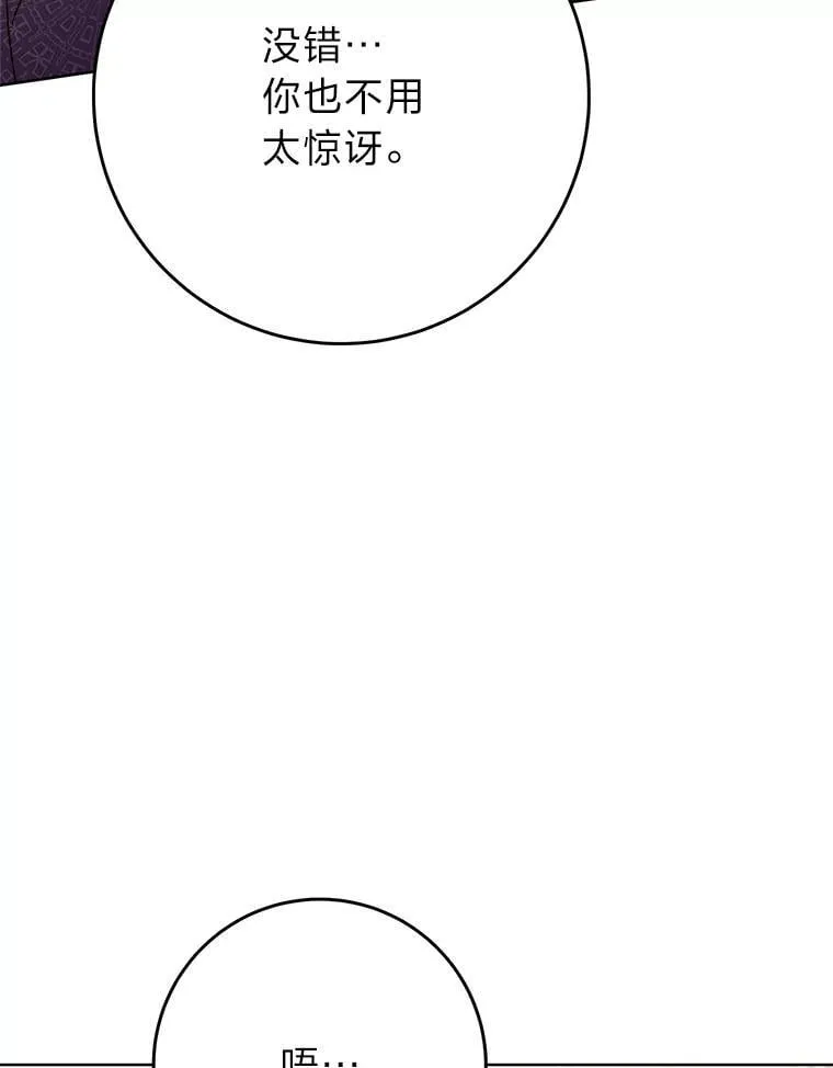 72.胡来的大魔法师 第3页