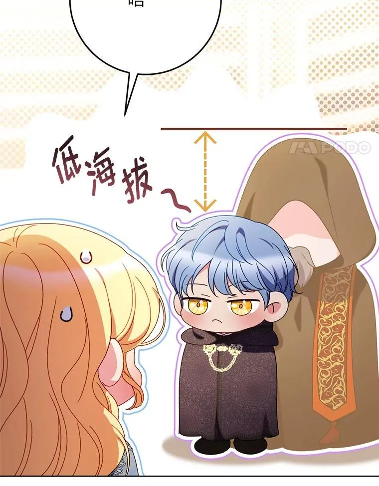 72.胡来的大魔法师 第4页