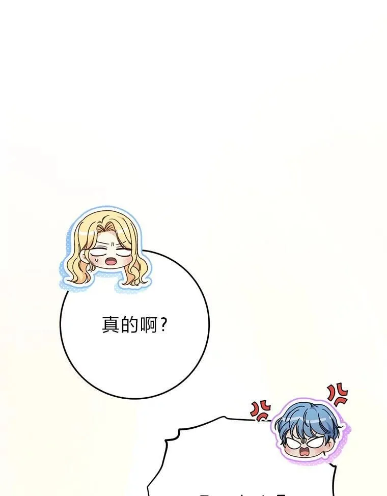 72.胡来的大魔法师 第5页