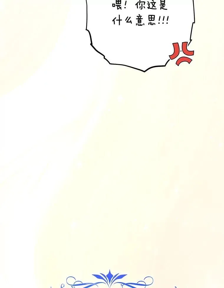 72.胡来的大魔法师 第6页