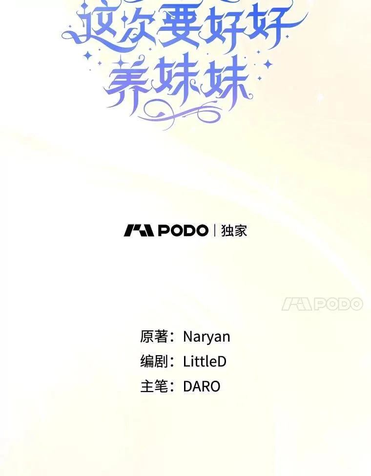 72.胡来的大魔法师 第7页
