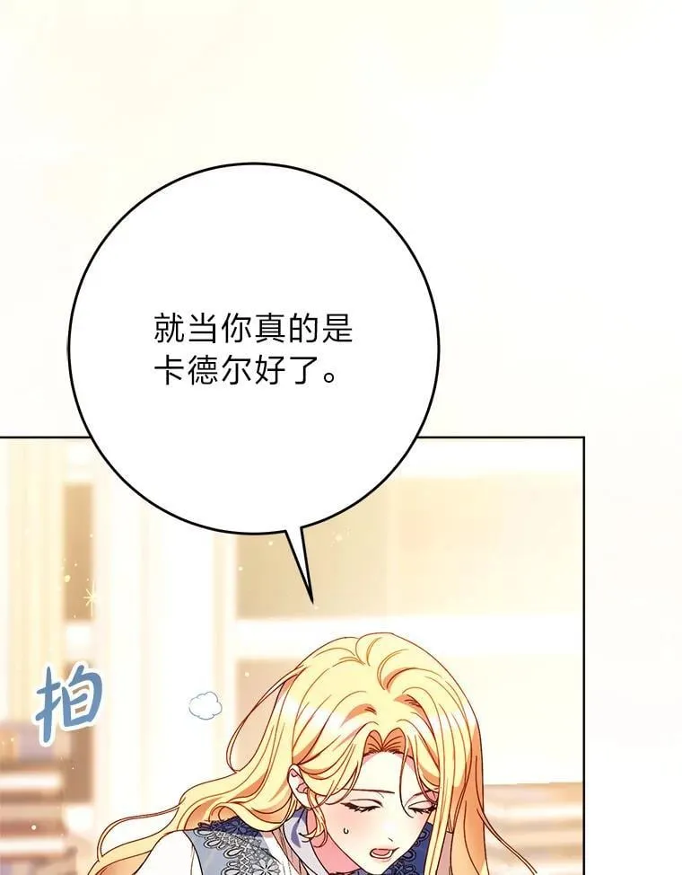 72.胡来的大魔法师 第8页