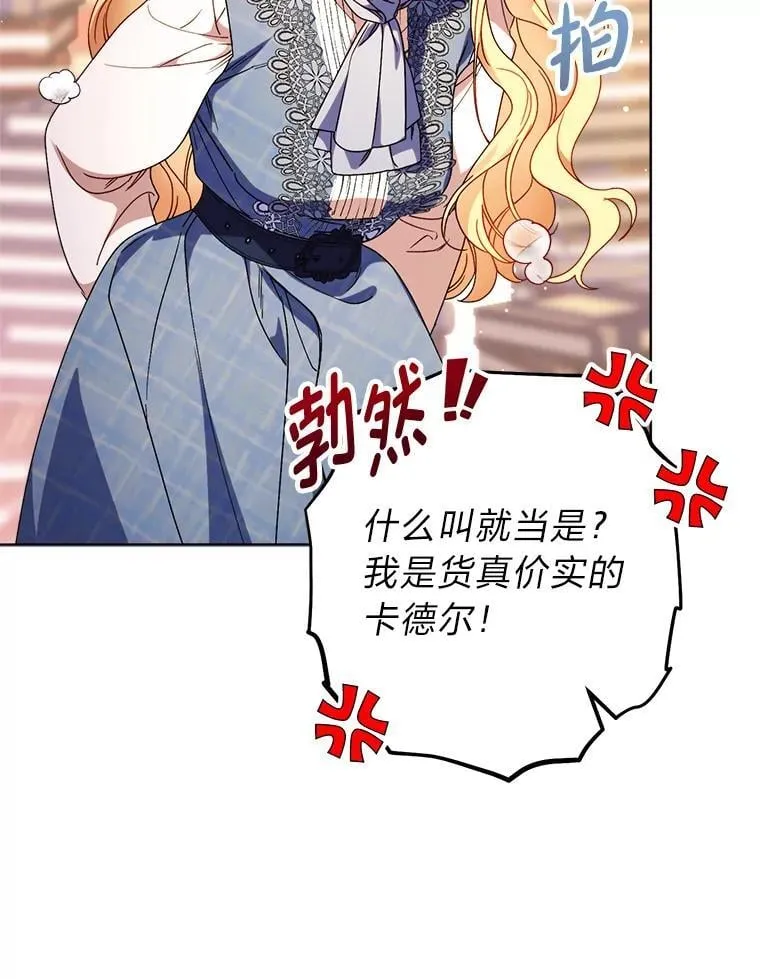 72.胡来的大魔法师 第9页
