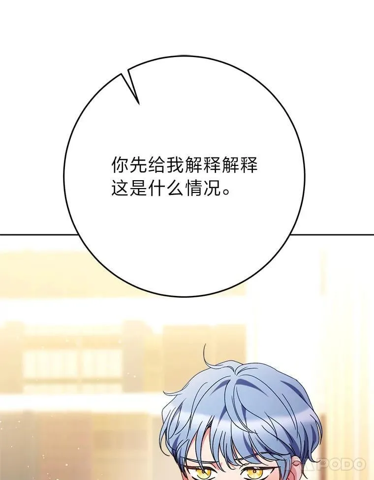72.胡来的大魔法师 第10页