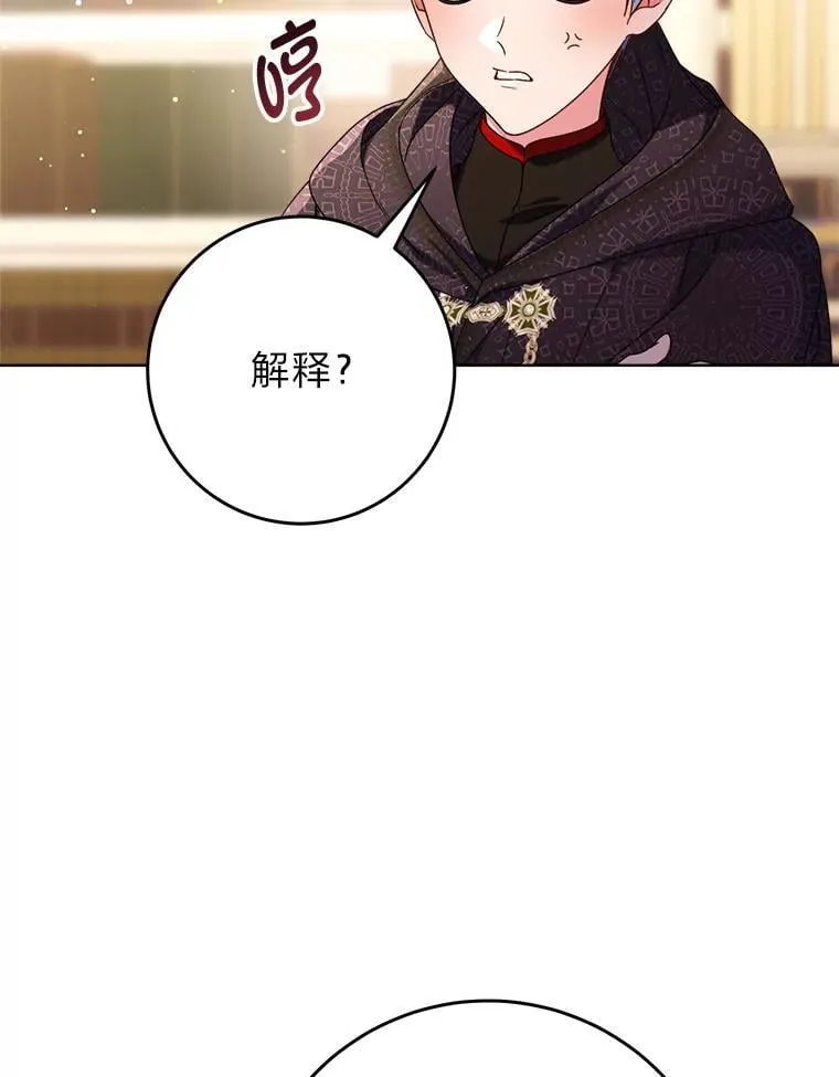 72.胡来的大魔法师 第11页