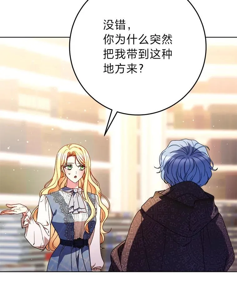 72.胡来的大魔法师 第12页