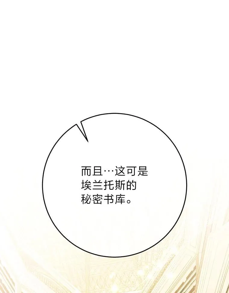 72.胡来的大魔法师 第13页