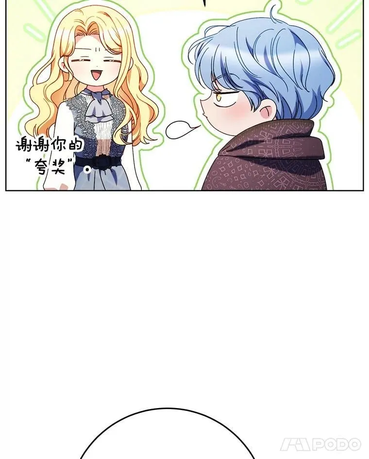 72.胡来的大魔法师 第21页
