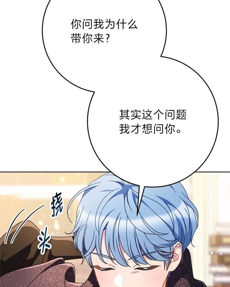 72.胡来的大魔法师 第22页