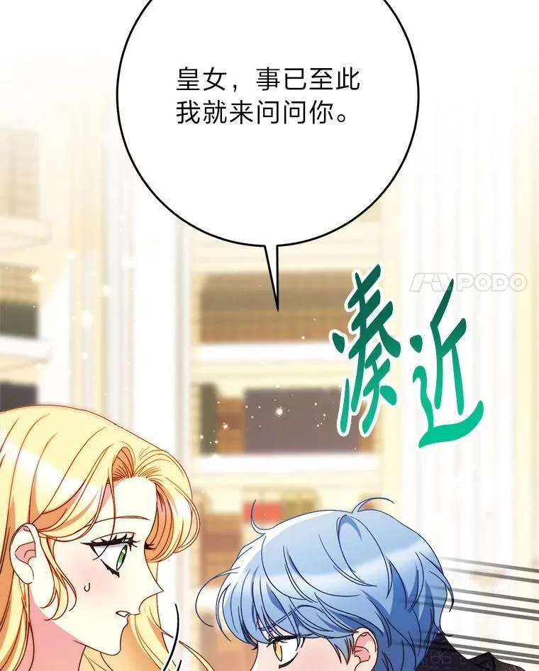 72.胡来的大魔法师 第24页