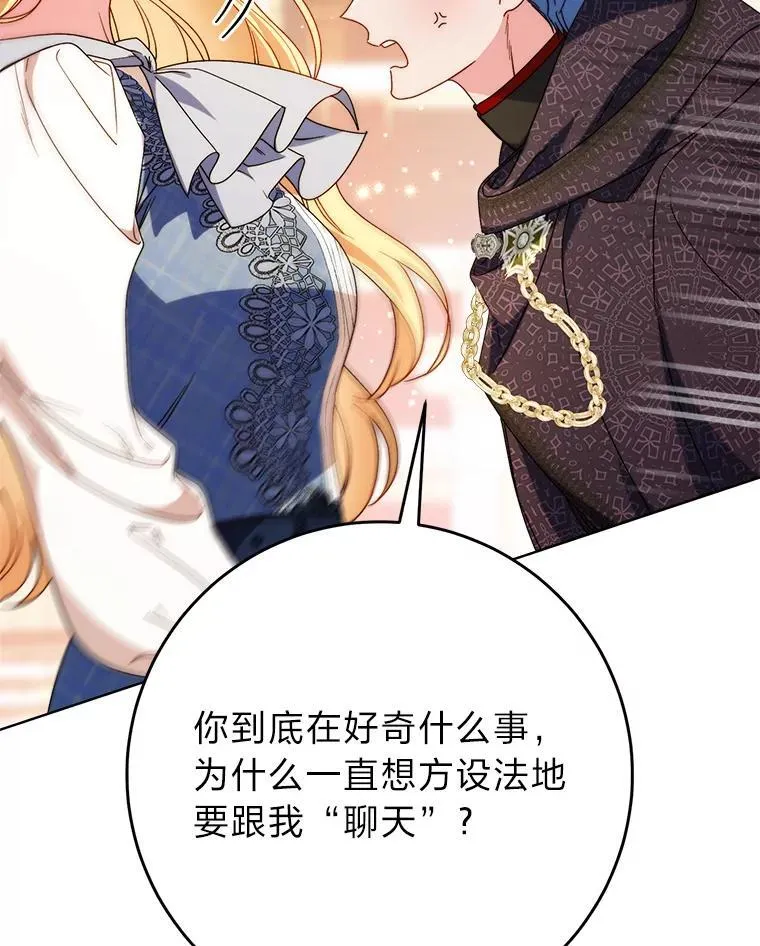 72.胡来的大魔法师 第25页