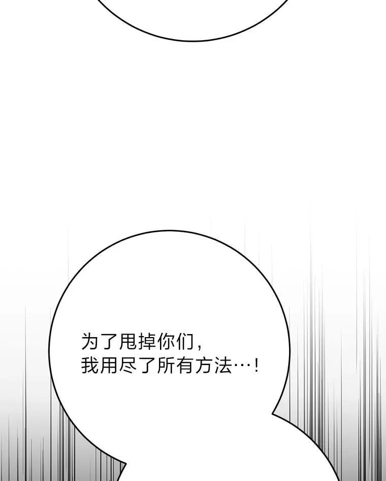 72.胡来的大魔法师 第26页