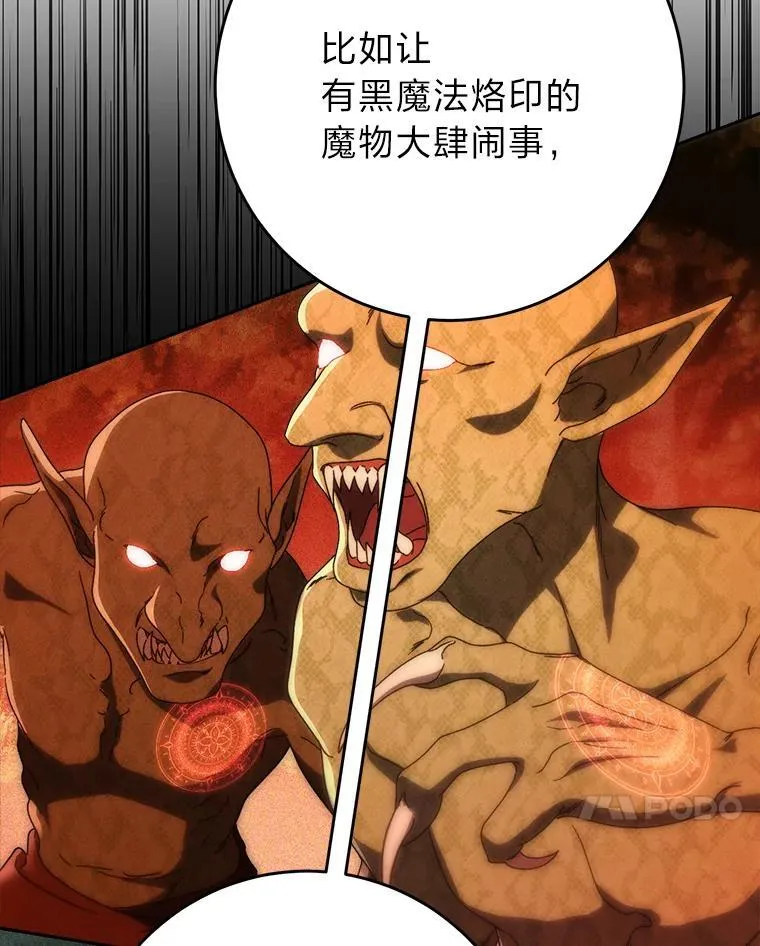 72.胡来的大魔法师 第27页