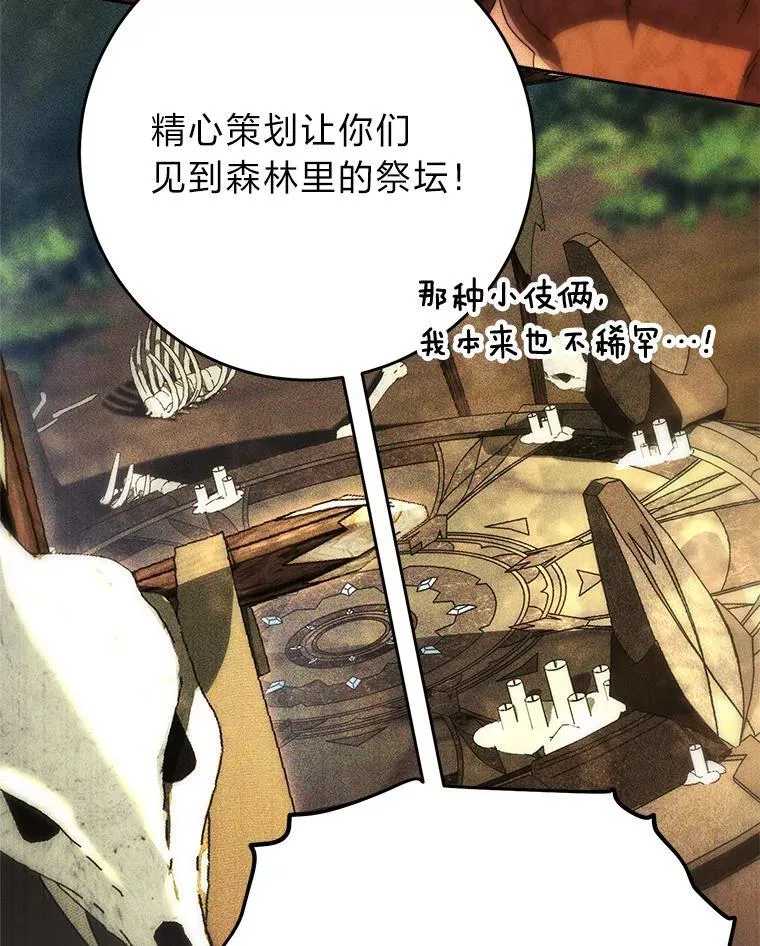 72.胡来的大魔法师 第28页