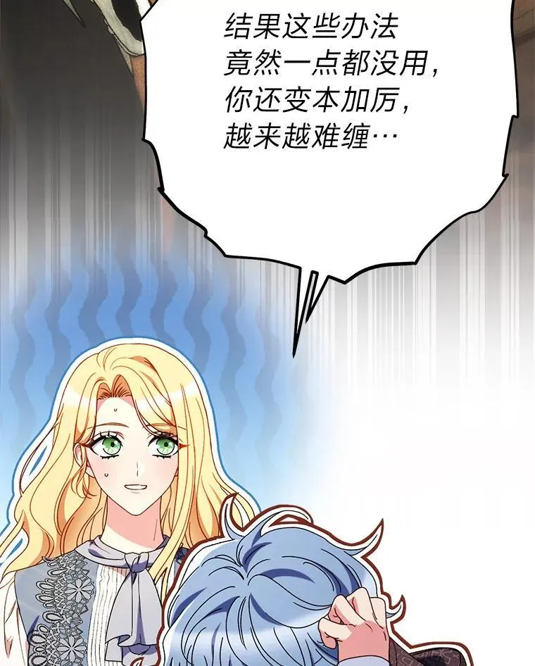72.胡来的大魔法师 第29页